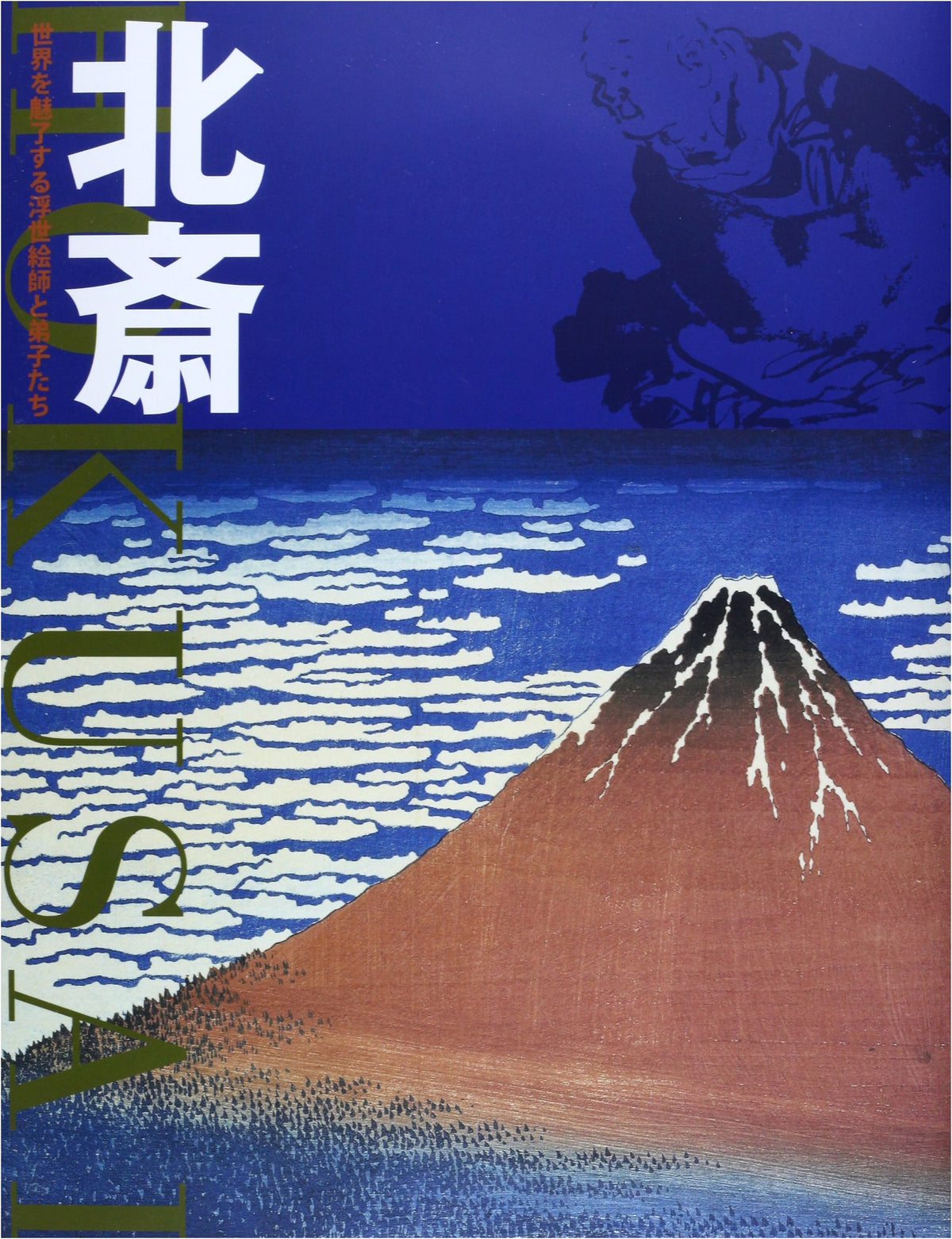 Hokusai: Ukiyo-e Master and His Disciples Captivating the World