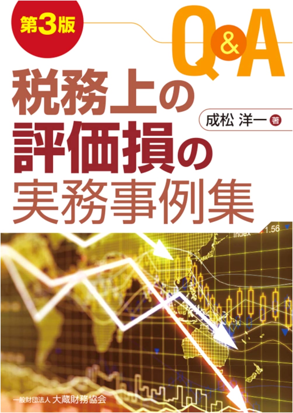 Q&A: Practical Case Studies on Tax Valuation Losses, 3rd Edition