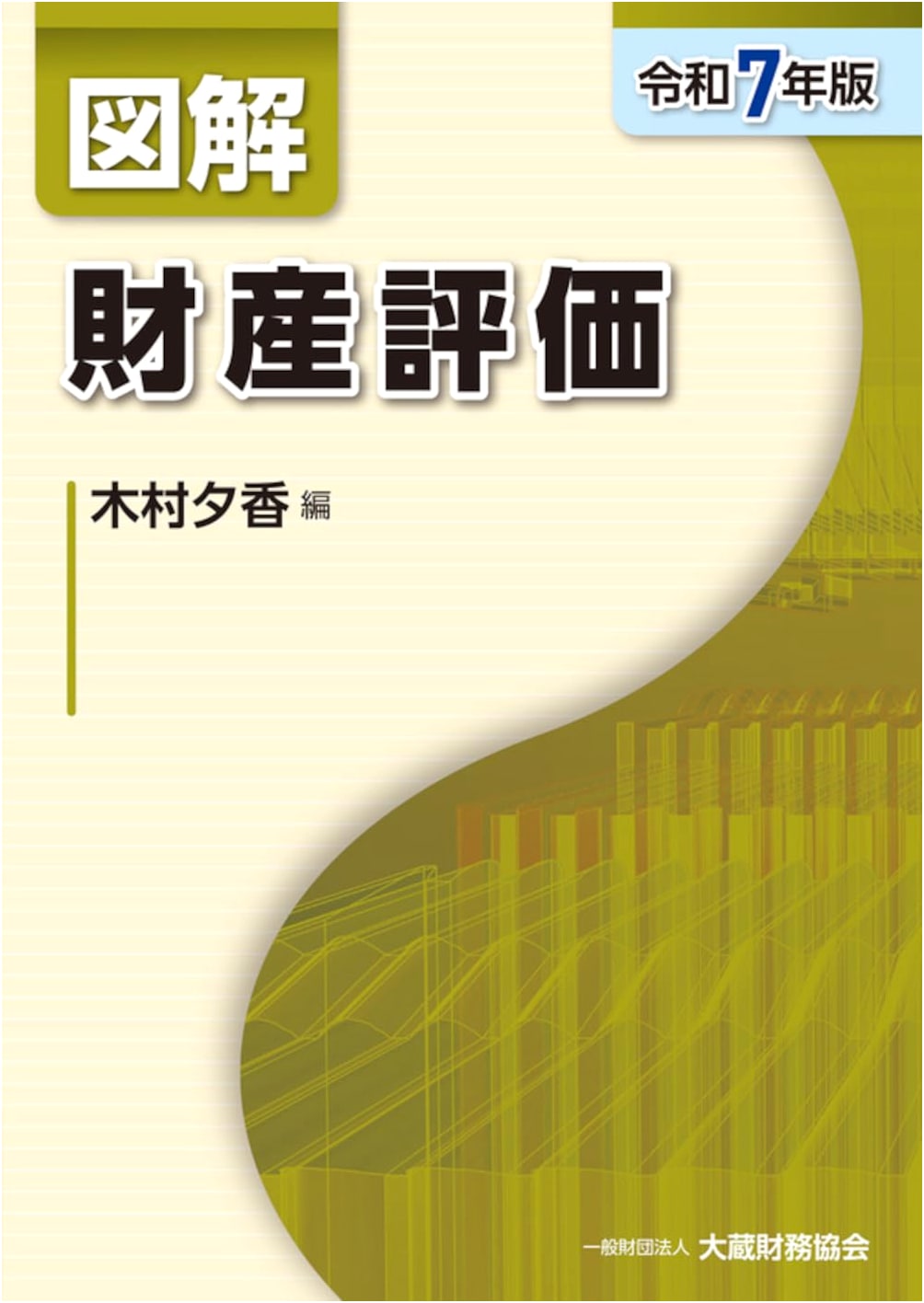 Illustrated Guide to Property Valuation (2025 Edition)