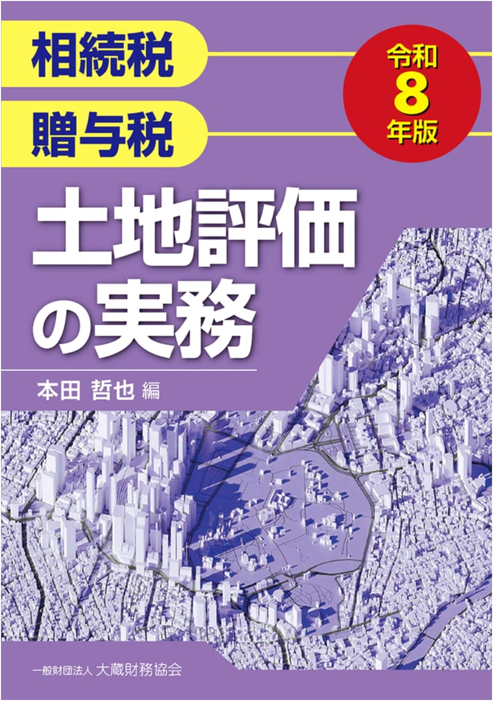 Practical Land Valuation (2026 Edition)