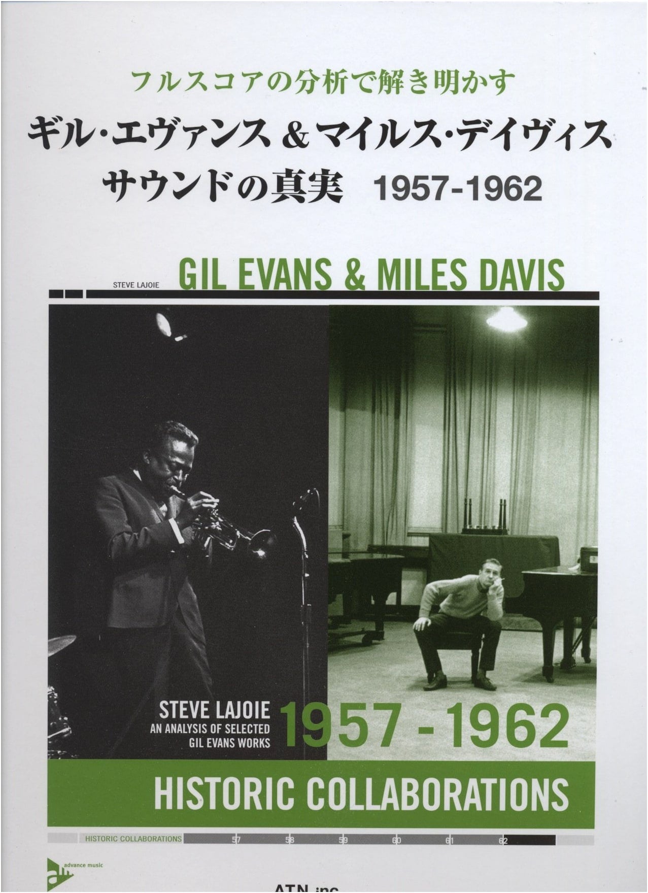 The Truth of Gil Evans & Miles Davis' Sound: Full Score Analysis (1957-1962)