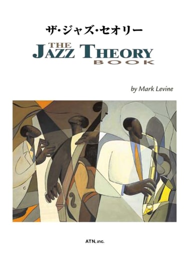 Mark Levine: The Jazz Theory