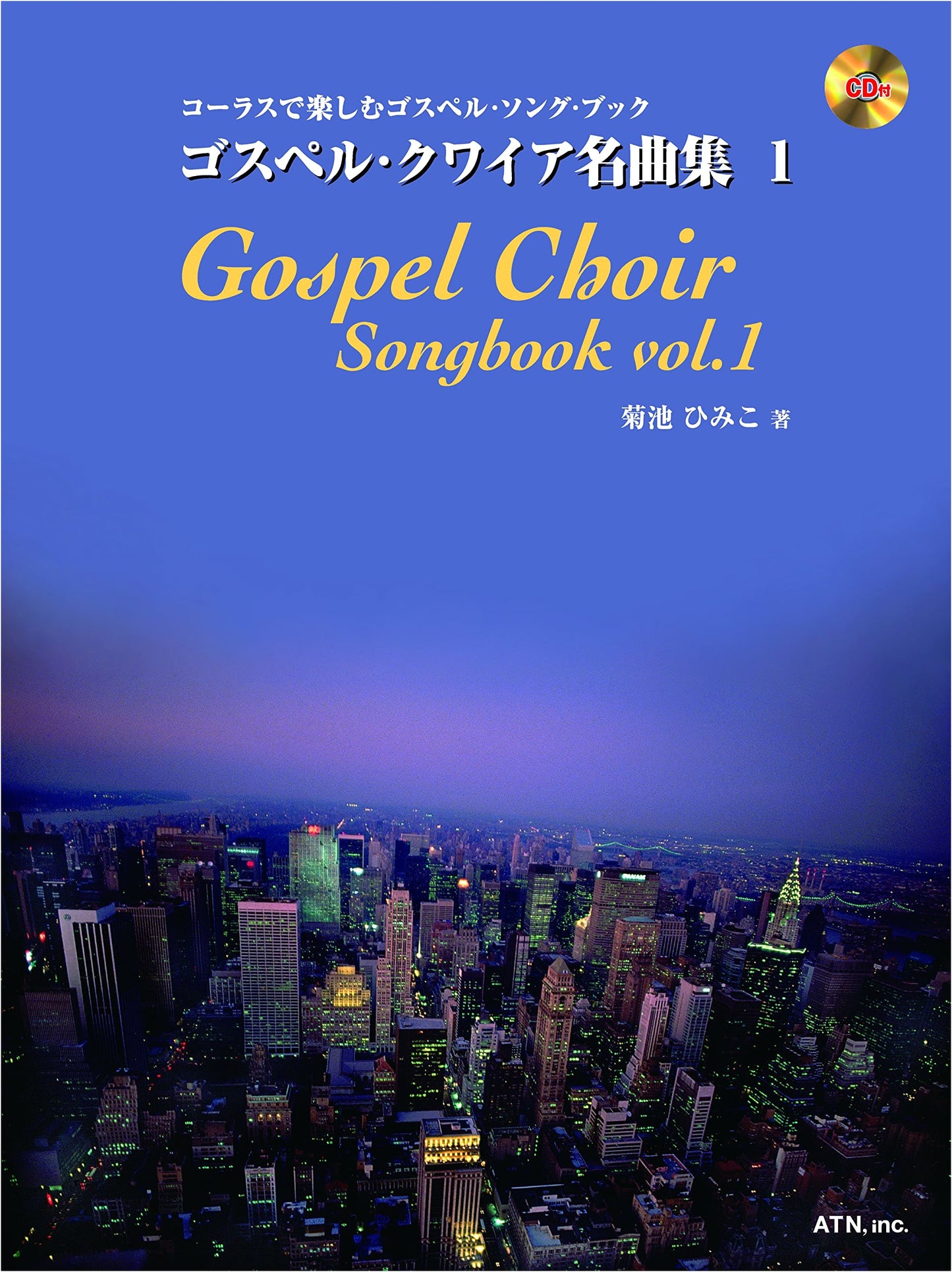 Gospel Choir Masterpieces Vol. 1 (Gospel Song Book for Choir Enjoyment)