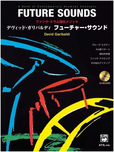 David Garibaldi's Future Sound (with CD): Funk Drumming Master Method