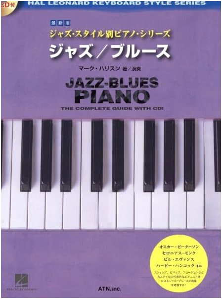 Jazz Piano Series: Jazz/Blues Styles with CD by Mark Harrison