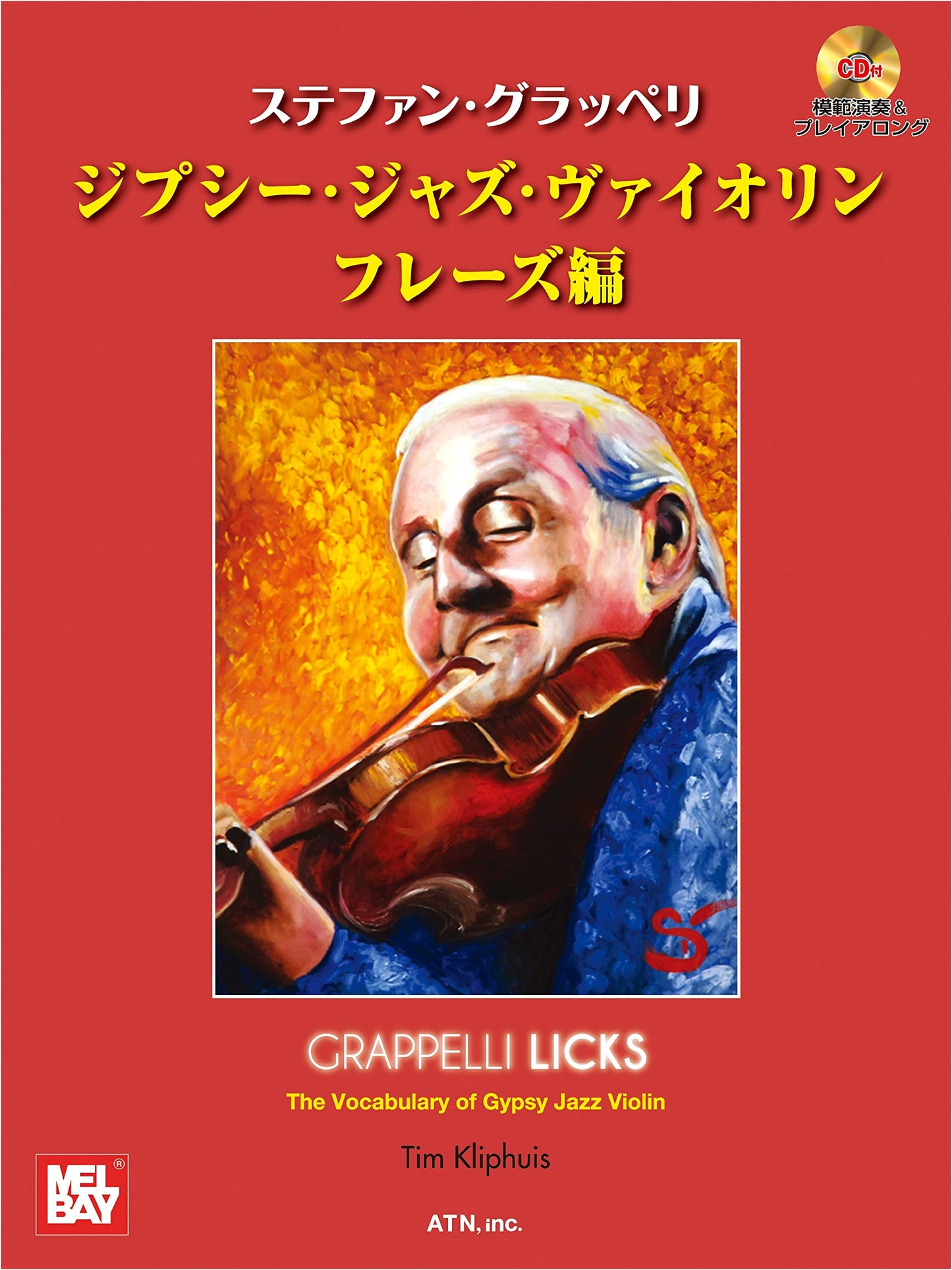 Stephane Grappelli Gypsy Jazz Violin Phrases by Tim Kliphuis