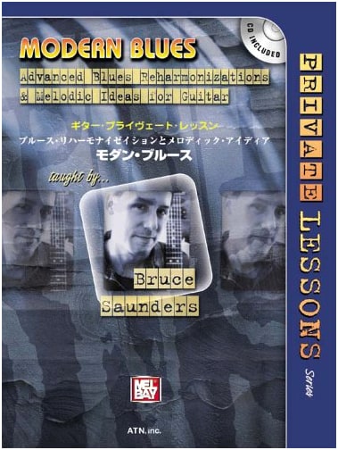 Guitar Private Lesson: Modern Blues (with CD) - Blues Reharmonization & Melodic Ideas