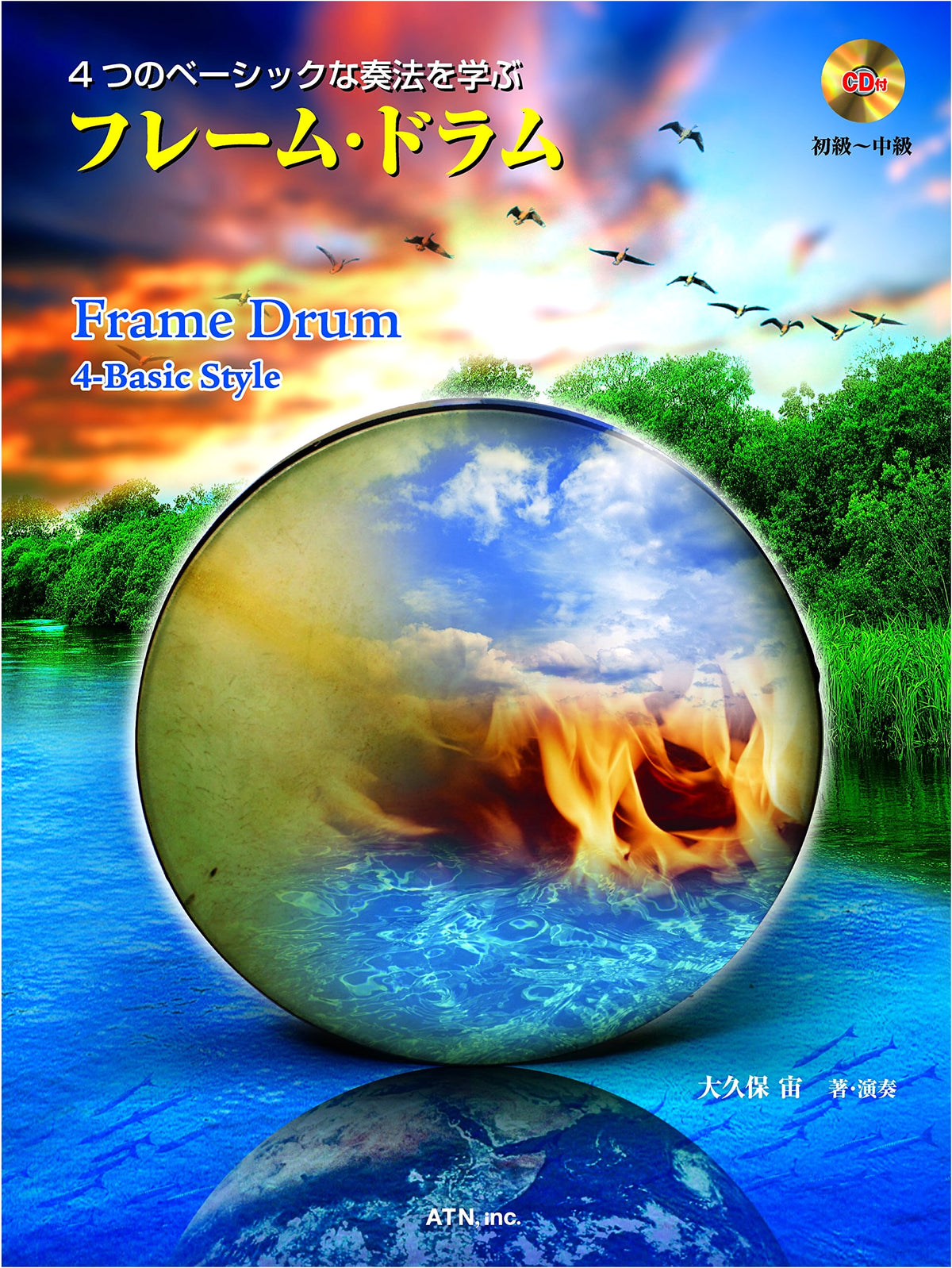 Frame Drum: Learn 4 Basic Playing Techniques by Hiroshi Okubo (with CD)