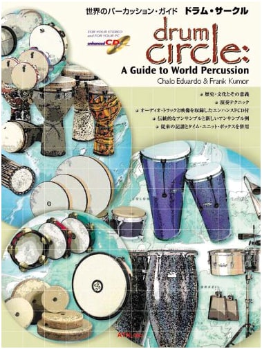 World Percussion Guide: Drum Circle with CD
