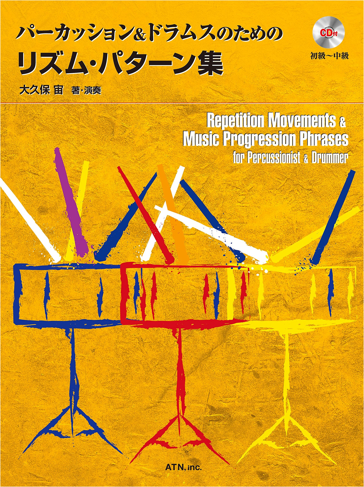 Rhythm Pattern Collection for Percussion & Drums