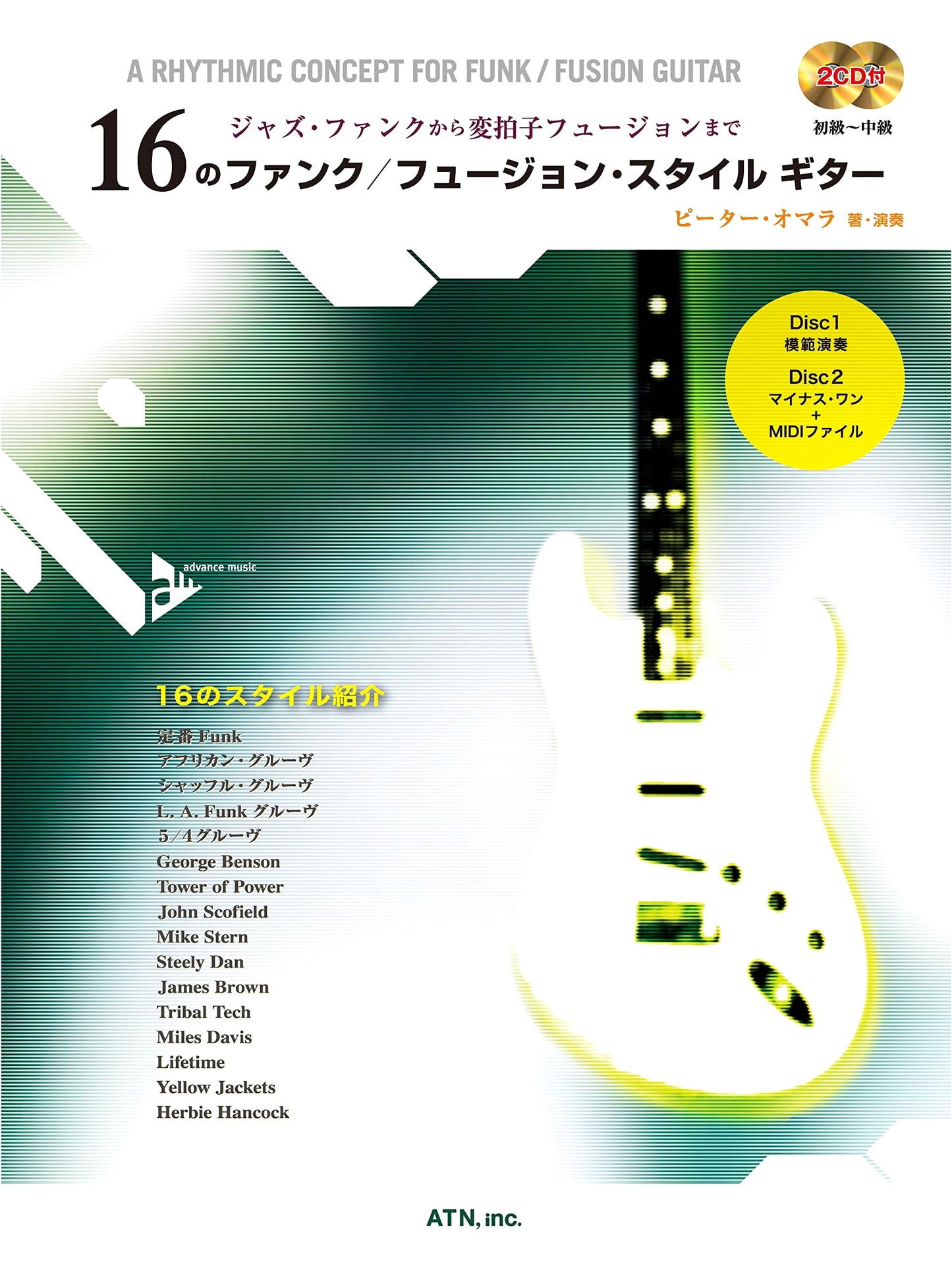 16 Funk/Fusion Guitar Styles: From Jazz-Funk to Odd-Meter Fusion