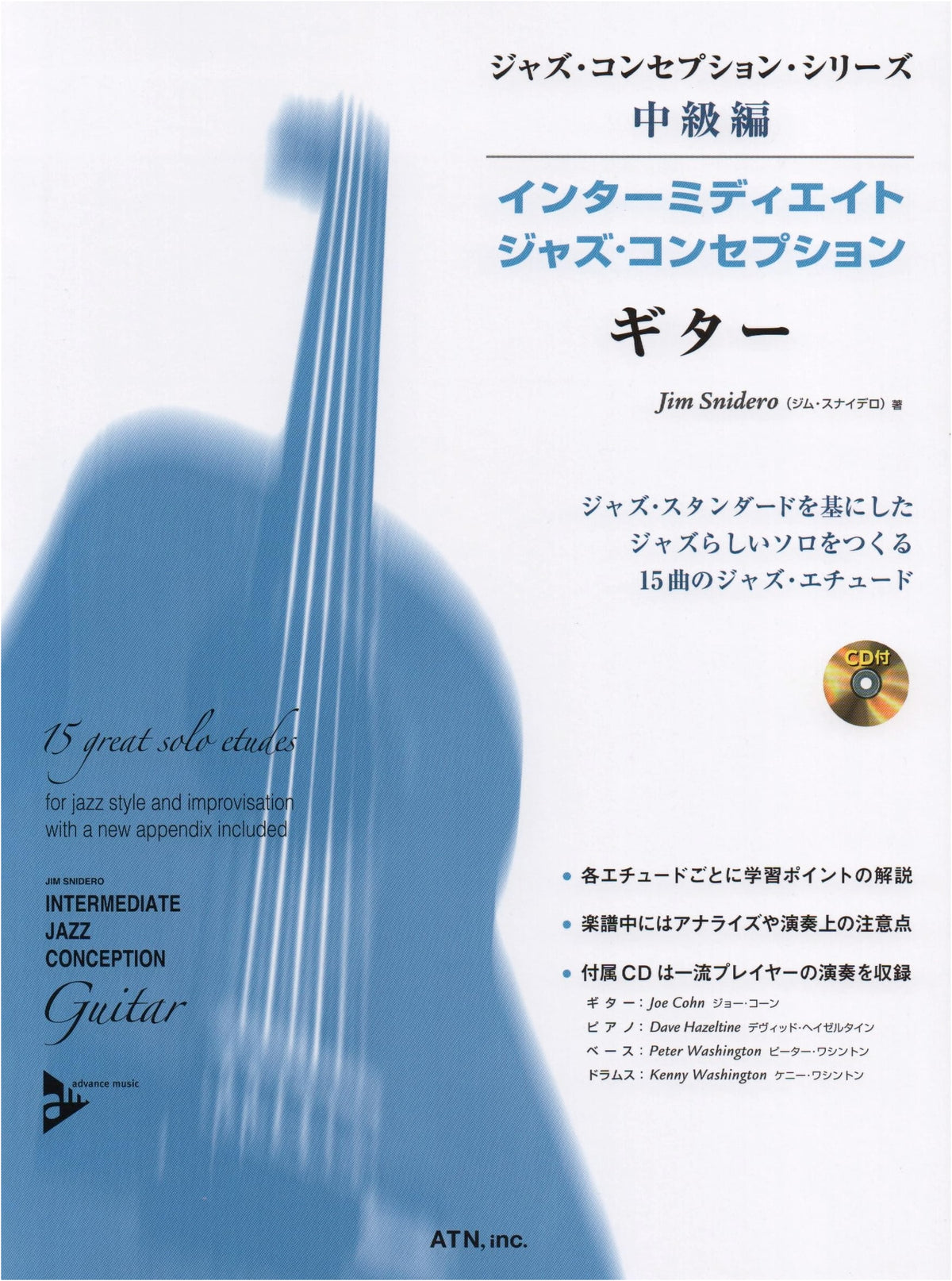 Intermediate Jazz Conception Series for Guitar with CD: Jazz Conception Series
