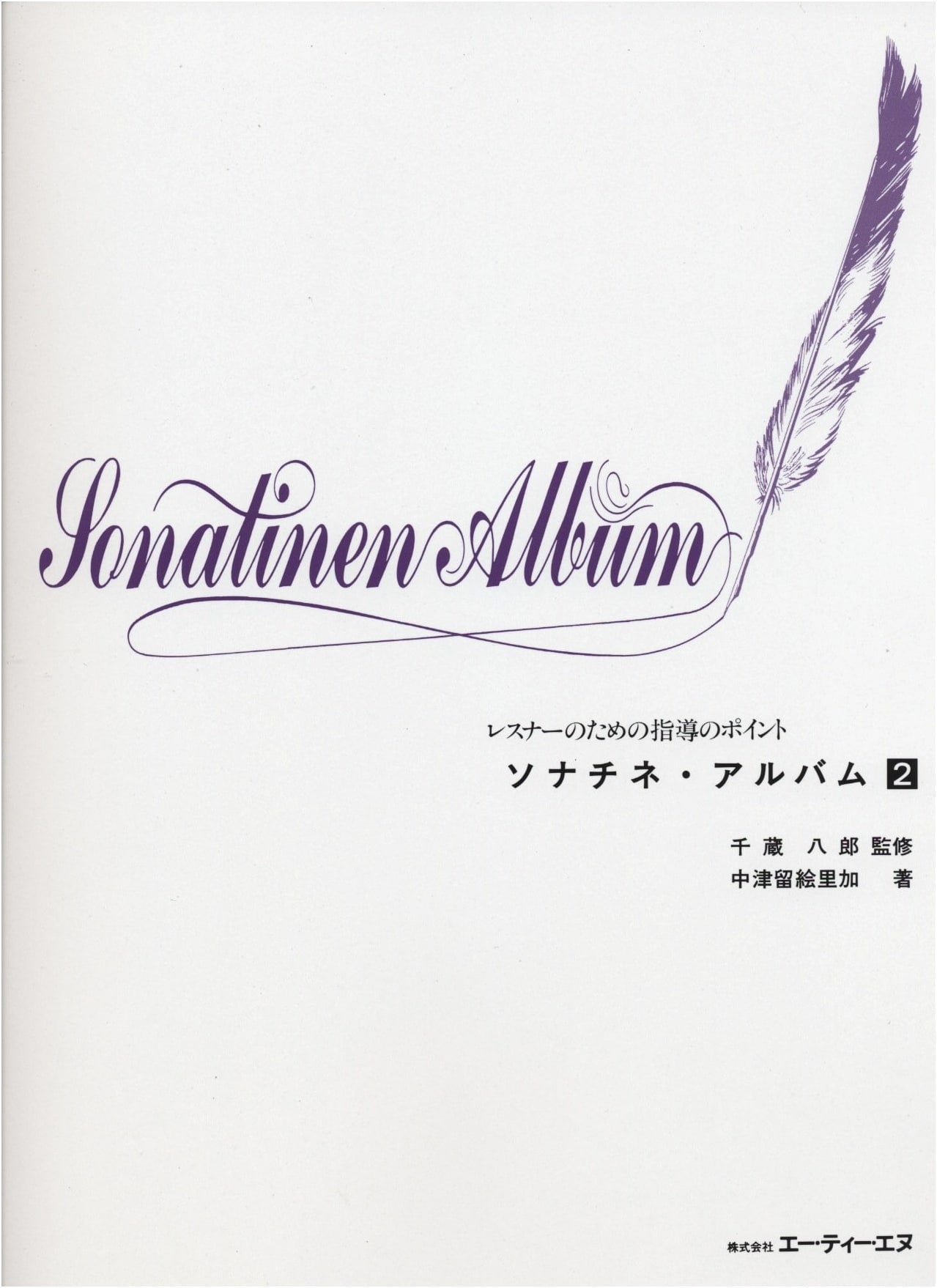 Instructional Points for Sonatina Album 2: A Guide for Learners, 2nd Ed.