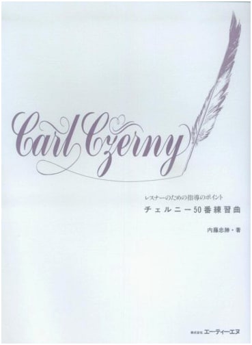 Instructional Points for Czerny's 50 Etudes: A Learner's Guide