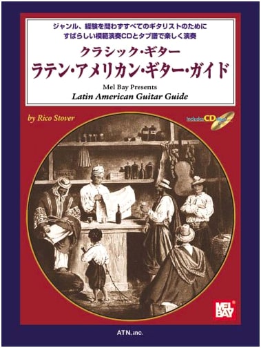 Classical & Latin American Guitar Guide with Tabs & Performance CD
