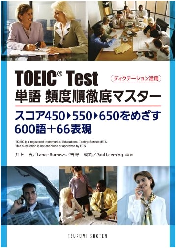 TOEIC Test Vocabulary Master: 600 Words + 66 Expressions to Score 450-650