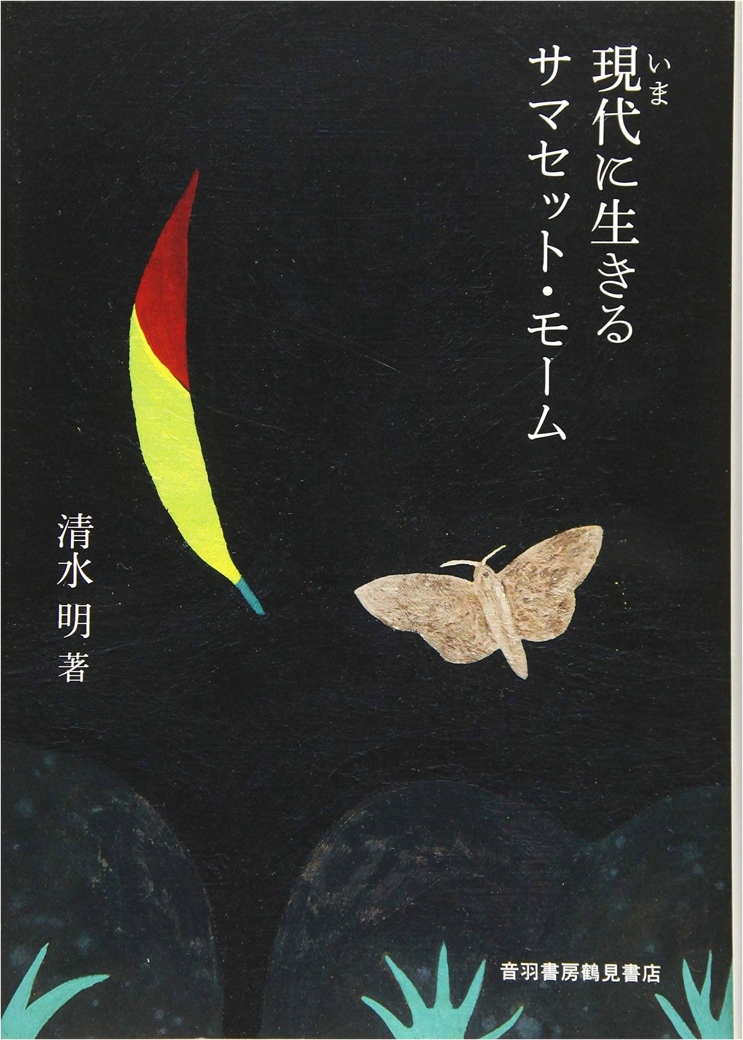 Somerset Maugham: Living in the Present