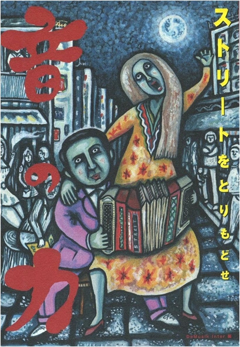 The Power of Sound: Reclaiming the Streets - A Social Commentary