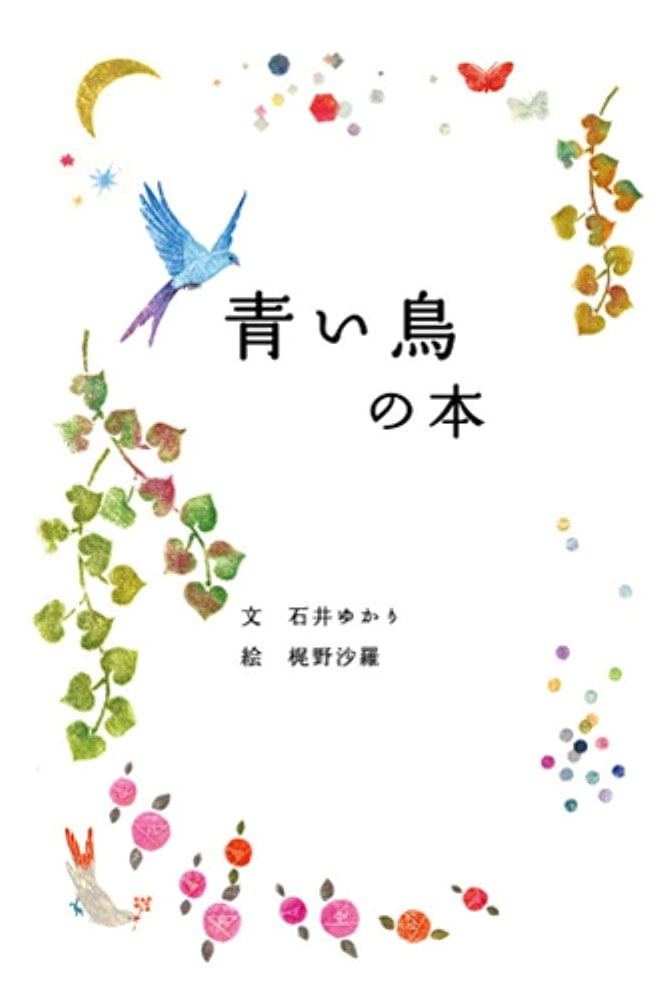 The Blue Bird Book