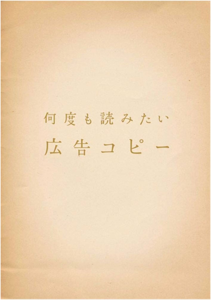 Memorable Ad Copy: Inspiring Slogans You'll Want to Read Again and Again