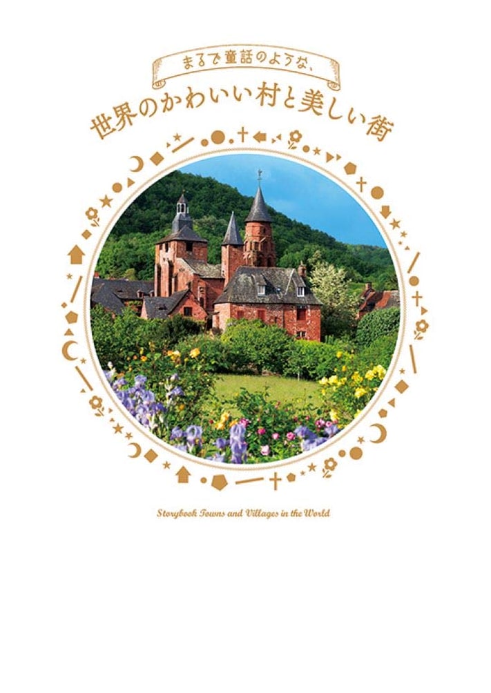 Like a Fairytale: The World's Most Beautiful Villages & Towns