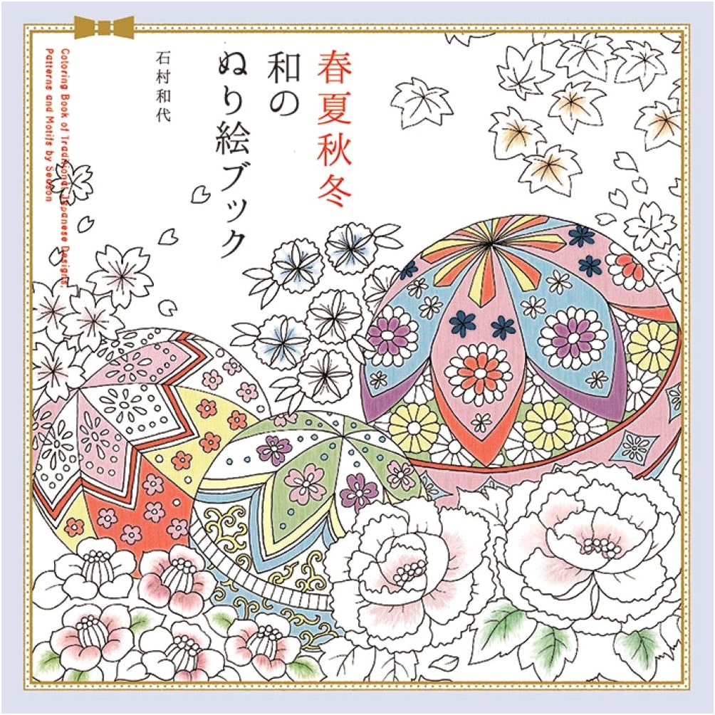 Four Seasons: A Japanese Coloring Book