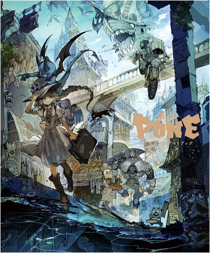 Demizu Posuka Art Book: Pon~