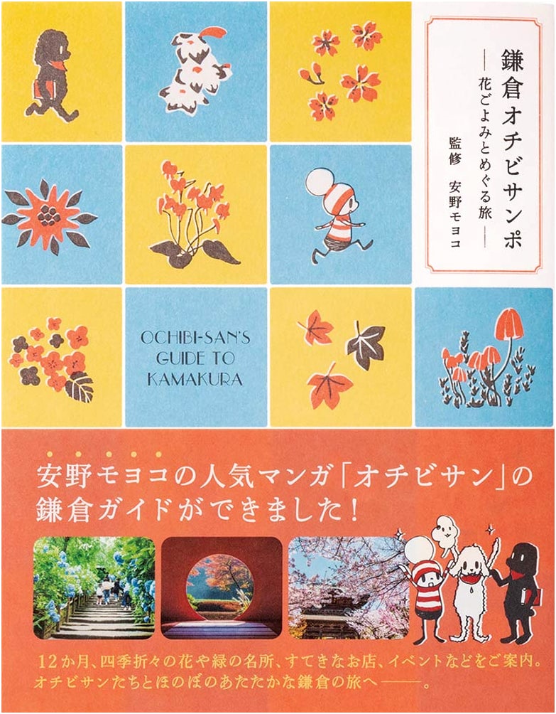 Kamakura Ochibisanpo: A Flower Calendar Journey