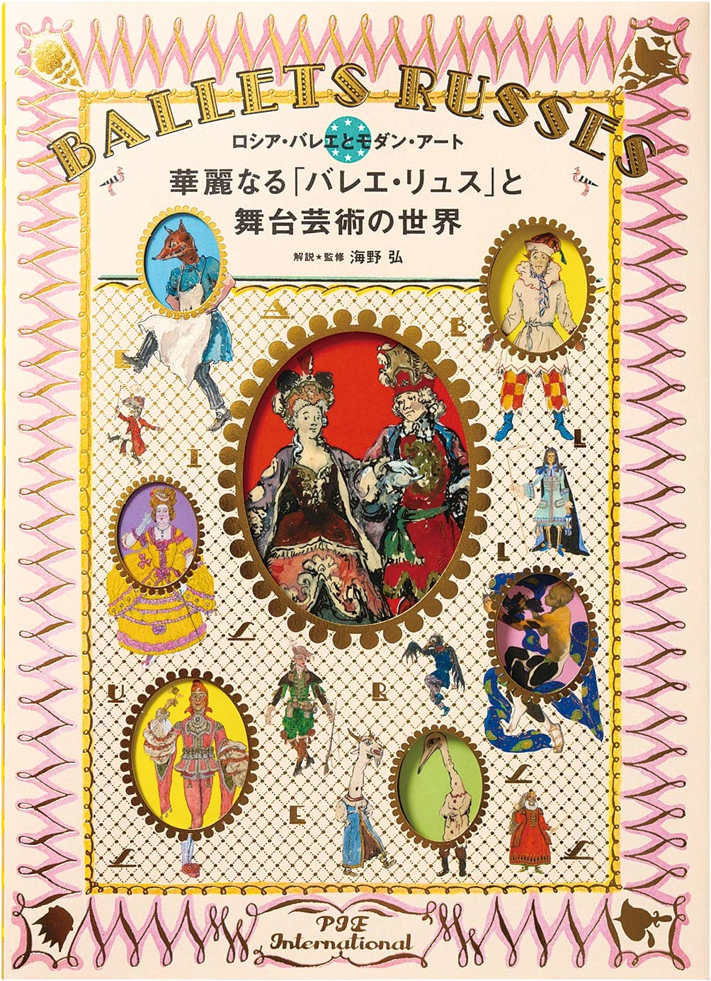 The World of "Ballets Russes" & Stage Arts: Russian Ballet and Modern Art