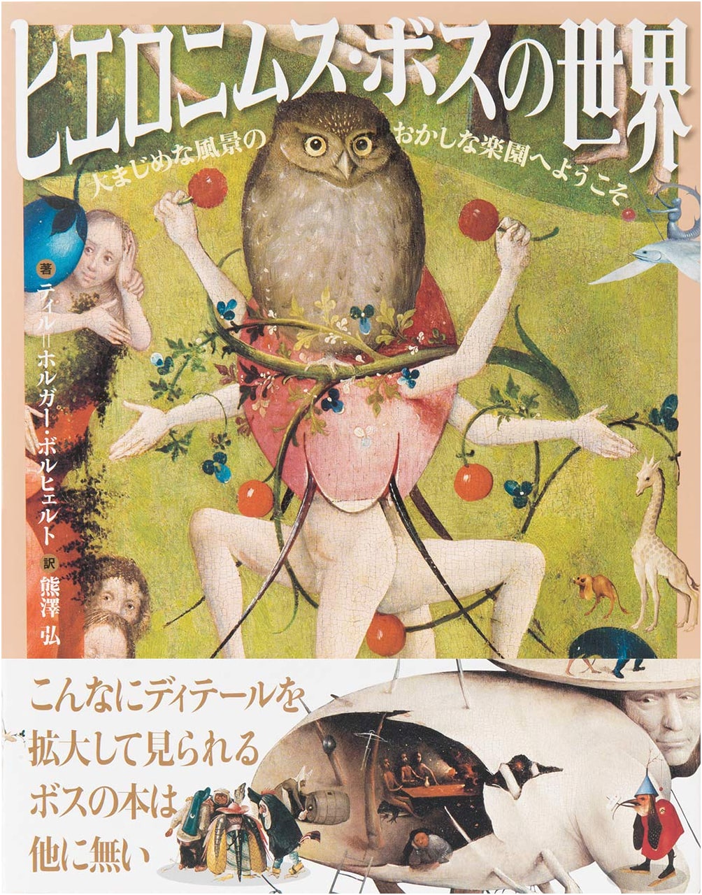 Hieronymus Bosch's World: Welcome to a Strange Paradise of Serious Landscapes