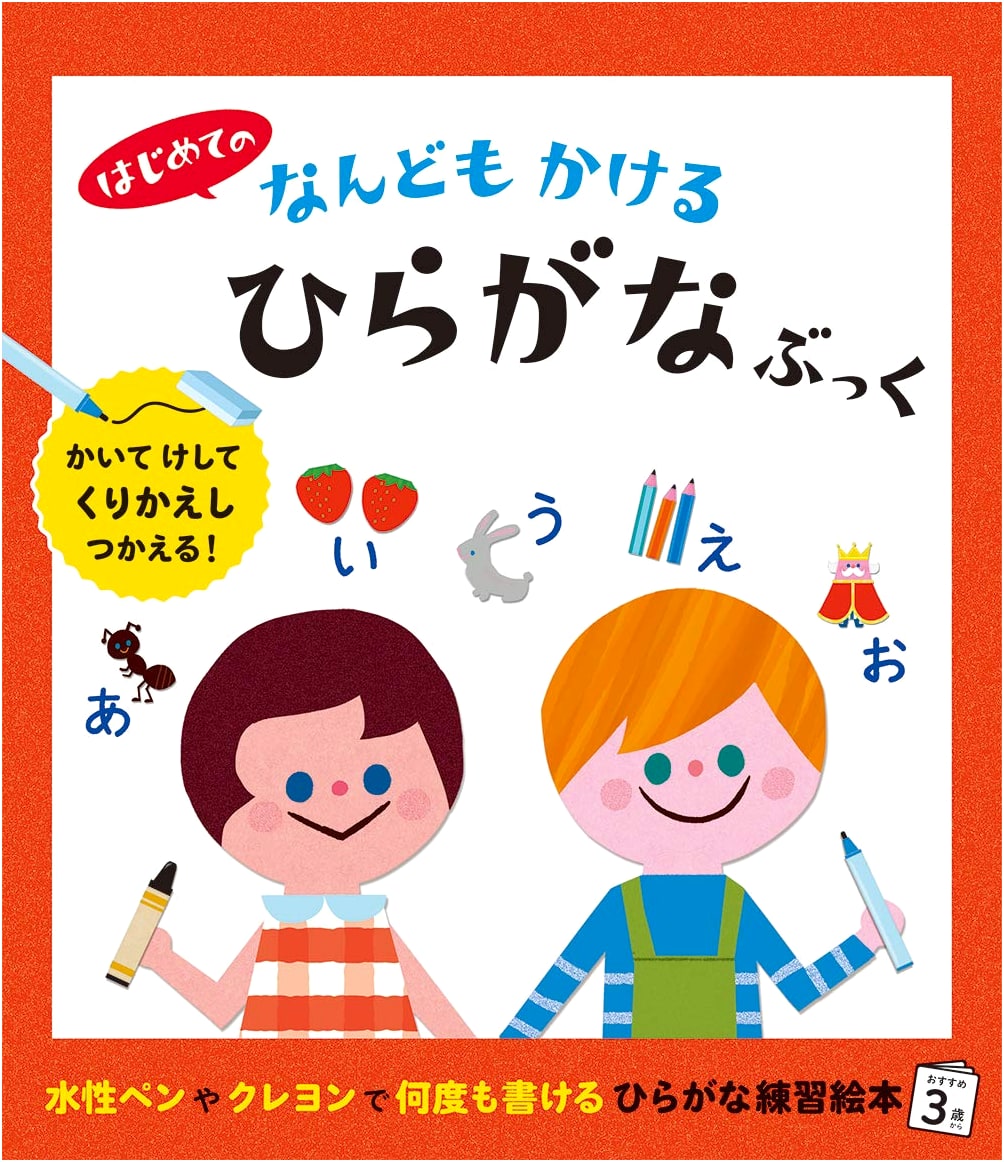 Beginner's Reusable Hiragana Writing Book
