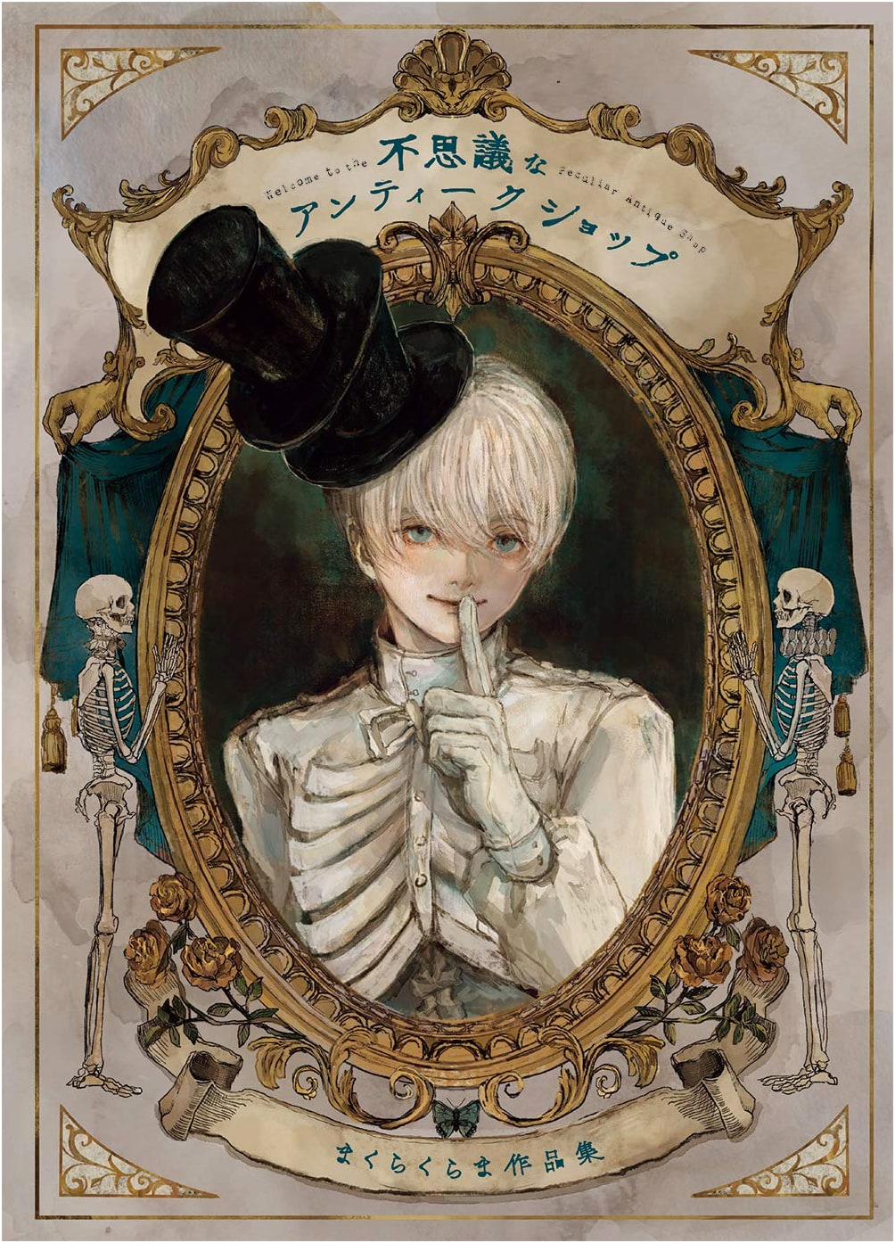 The Curious Antique Shop by Makura Kurama: Art Collection