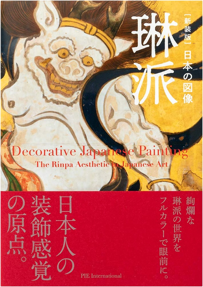 Rinpa: Japanese Imagery & Iconography - New Edition