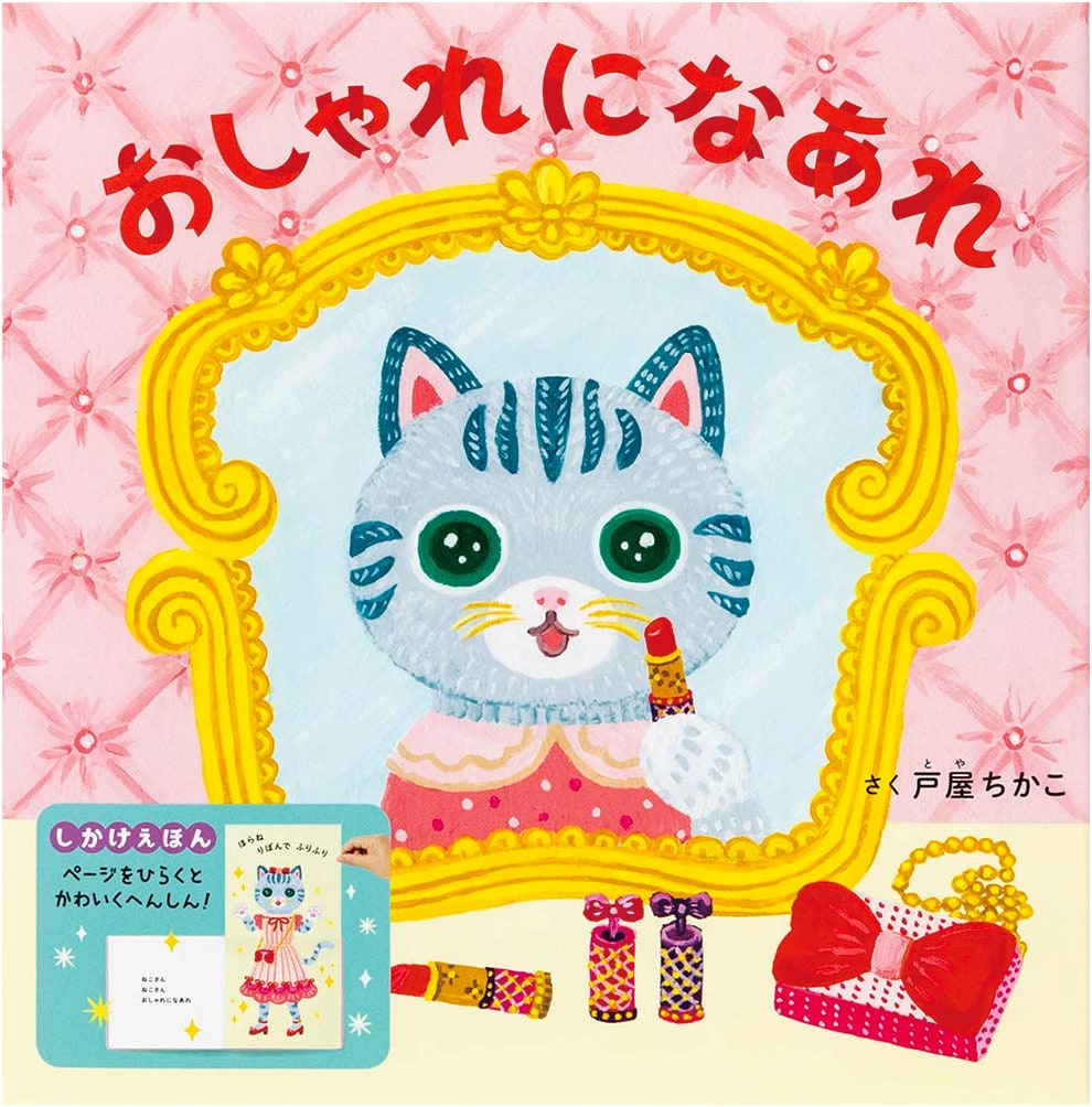 May You Become Stylish: Japanese Design for a Chic Look