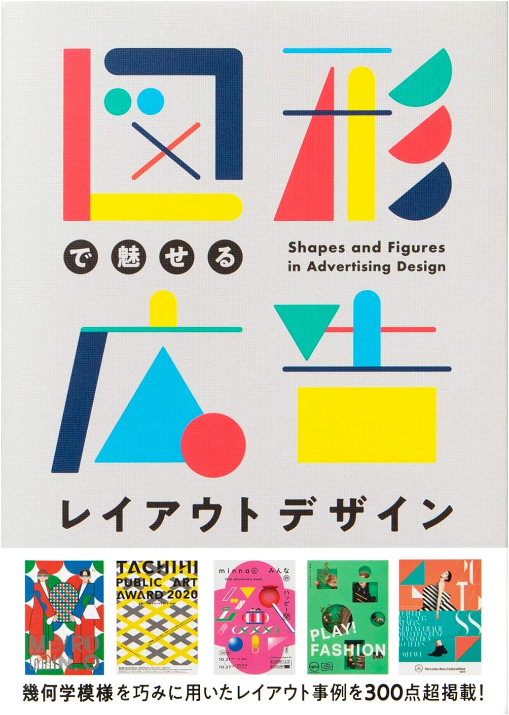 Captivating Advertising Layout Design: Harnessing the Power of Shapes