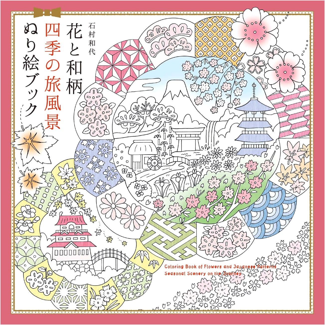 Flowers & Traditional Japanese Patterns: A Four Seasons Journey Coloring Book