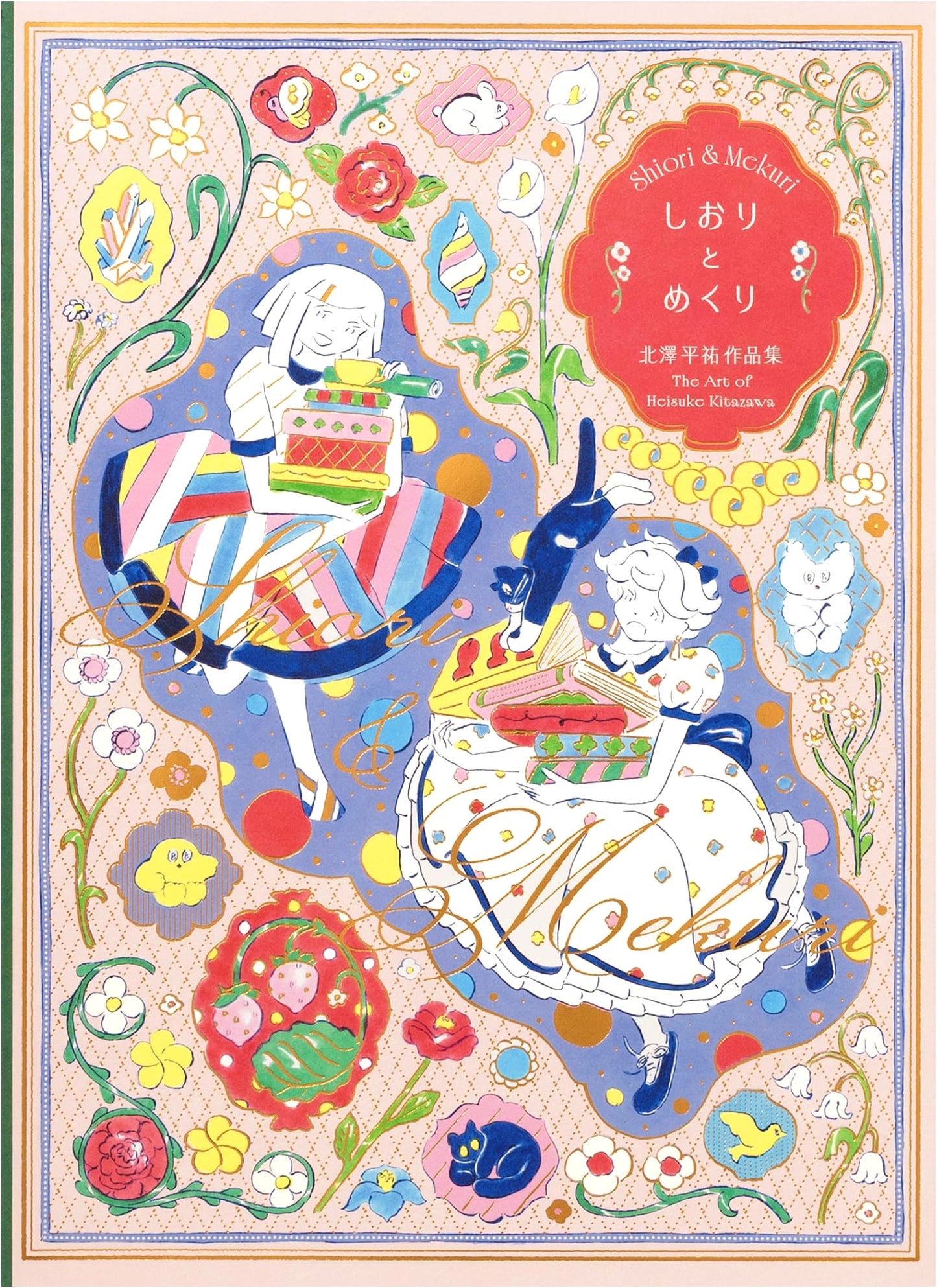 Heisuke Kitazawa: Bookmarks & Page Turns Art Collection