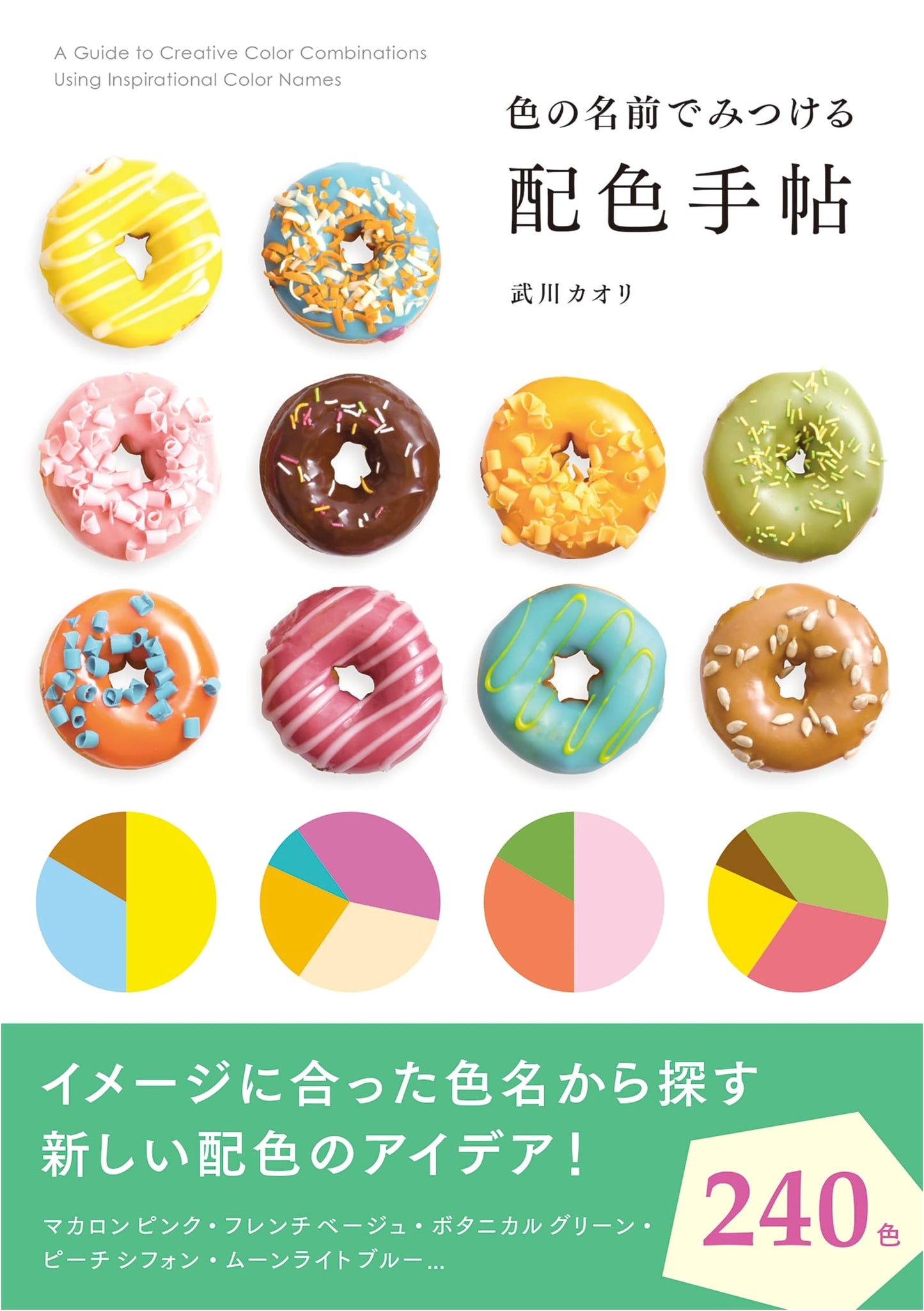 A Palette of Color Names: A Guide to Color Combinations by Kaori Takekawa