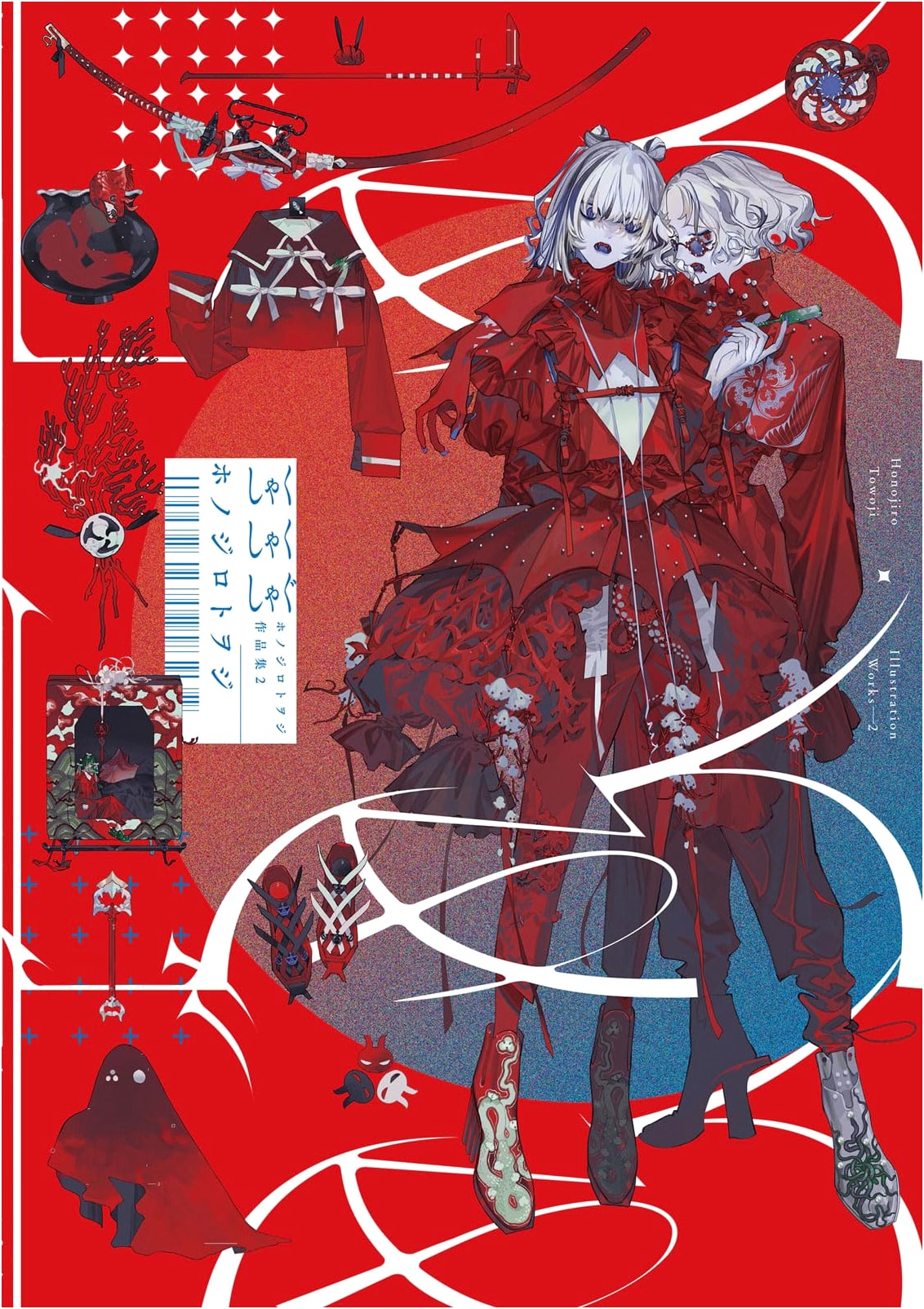 Honojiro Towoji Art Collection 2: Shakushakushagu