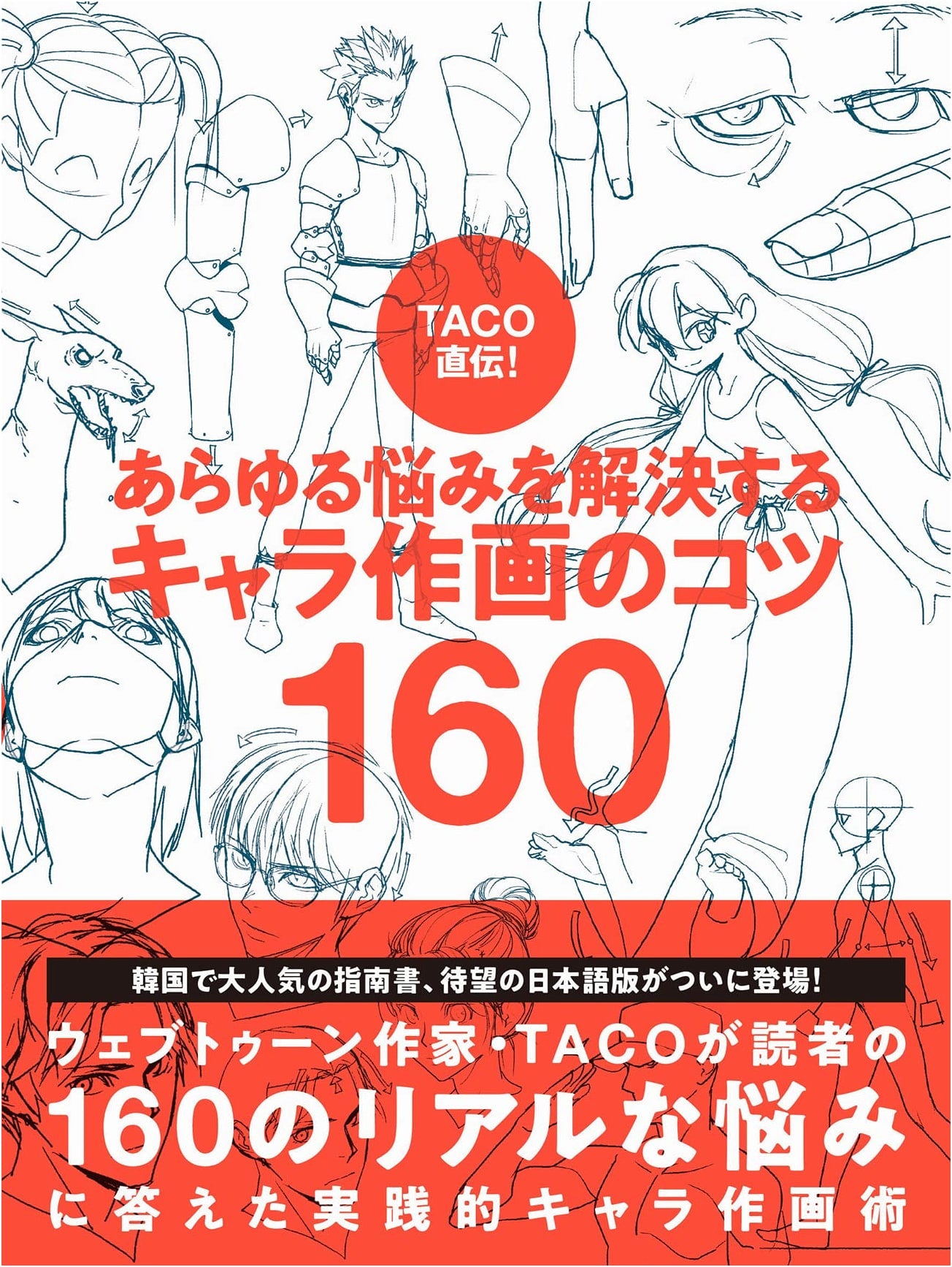 TACO's 160 Character Design Tips to Solve Any Problem