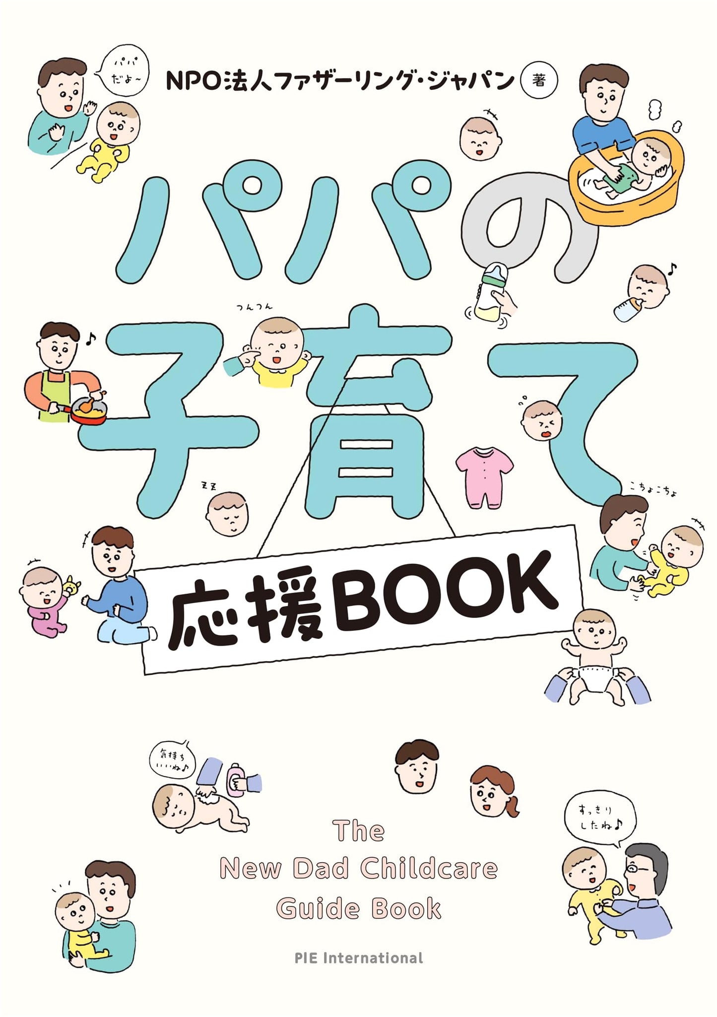 Dad's Parenting Support Book: A Guide to Raising Happy Children