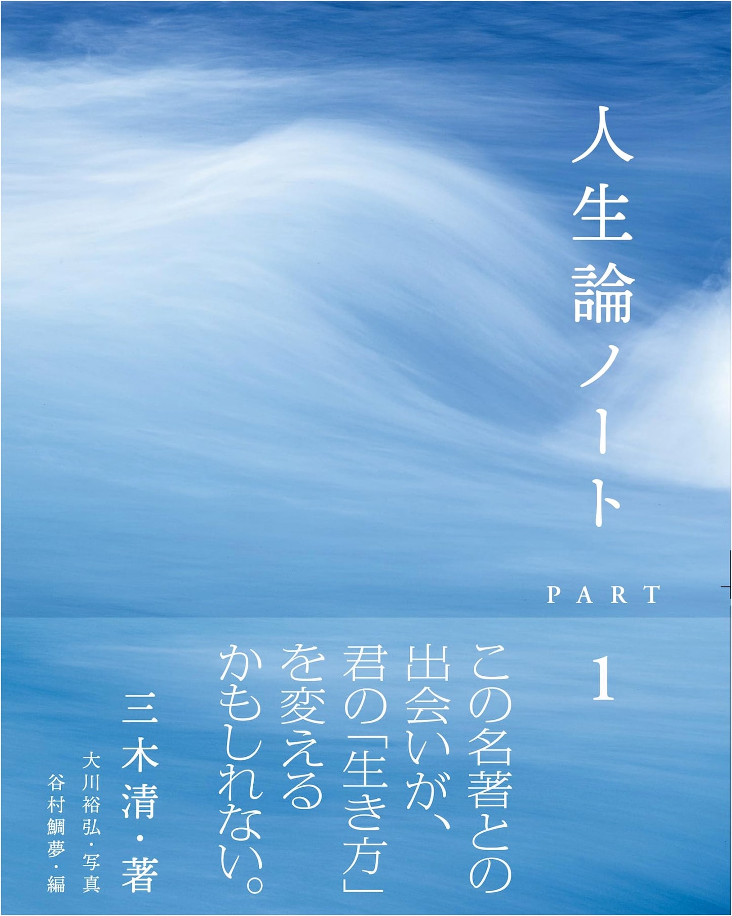 Notes on Life Part 1