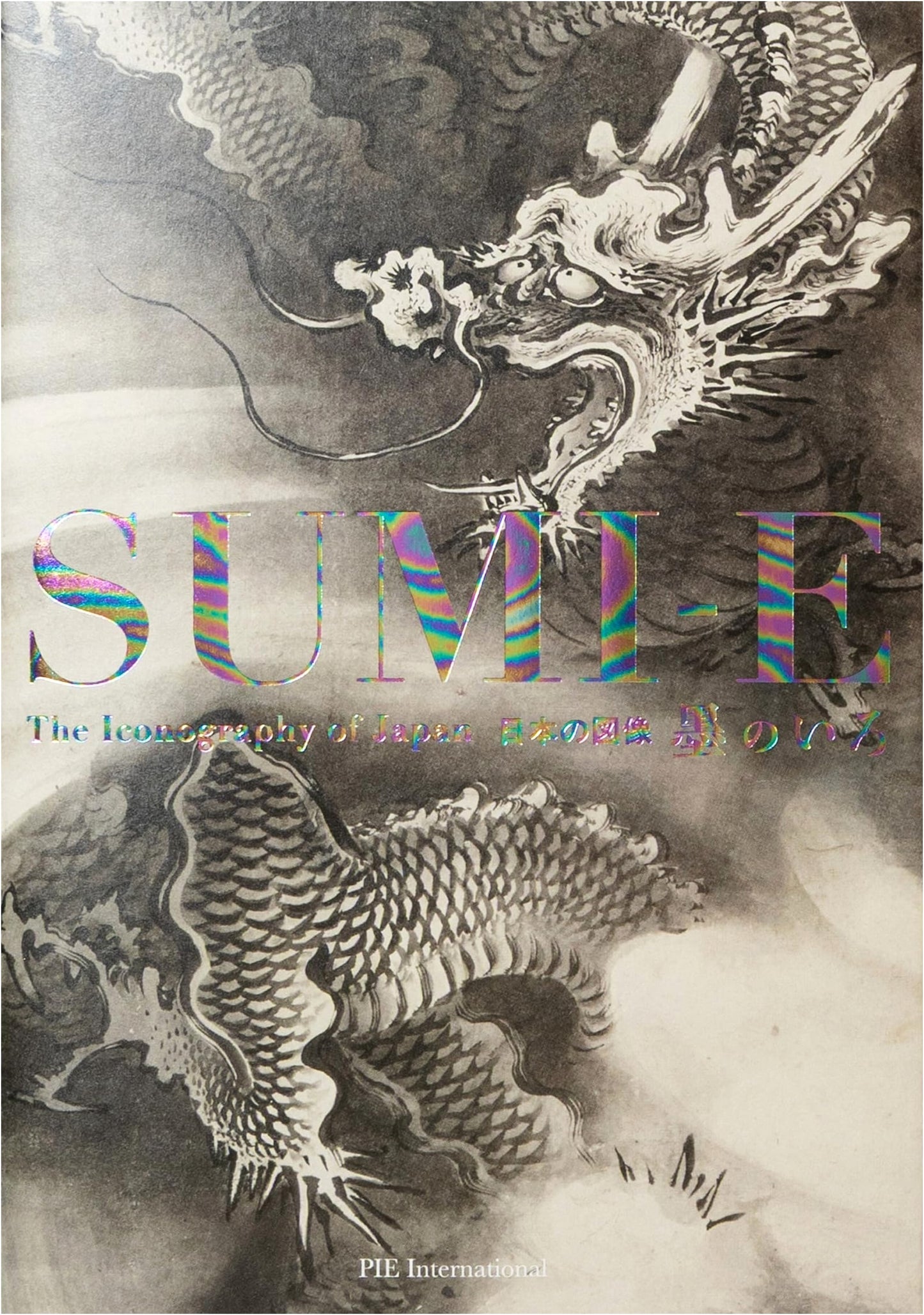 Japanese Imagery: Shades of Ink