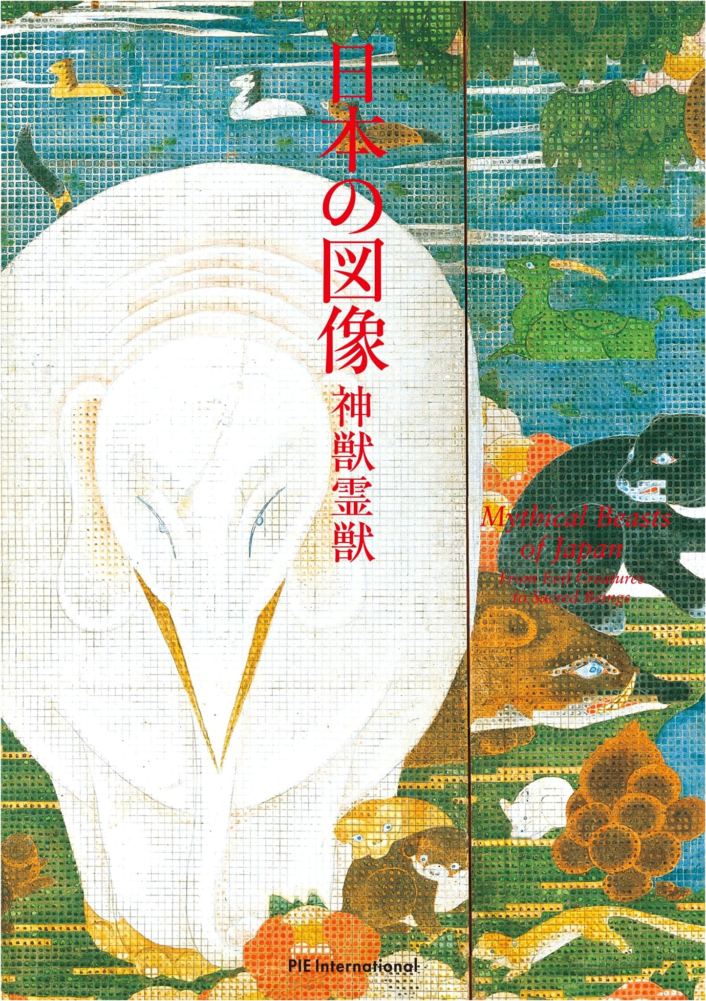 Japanese Iconography: Mythical & Divine Beasts