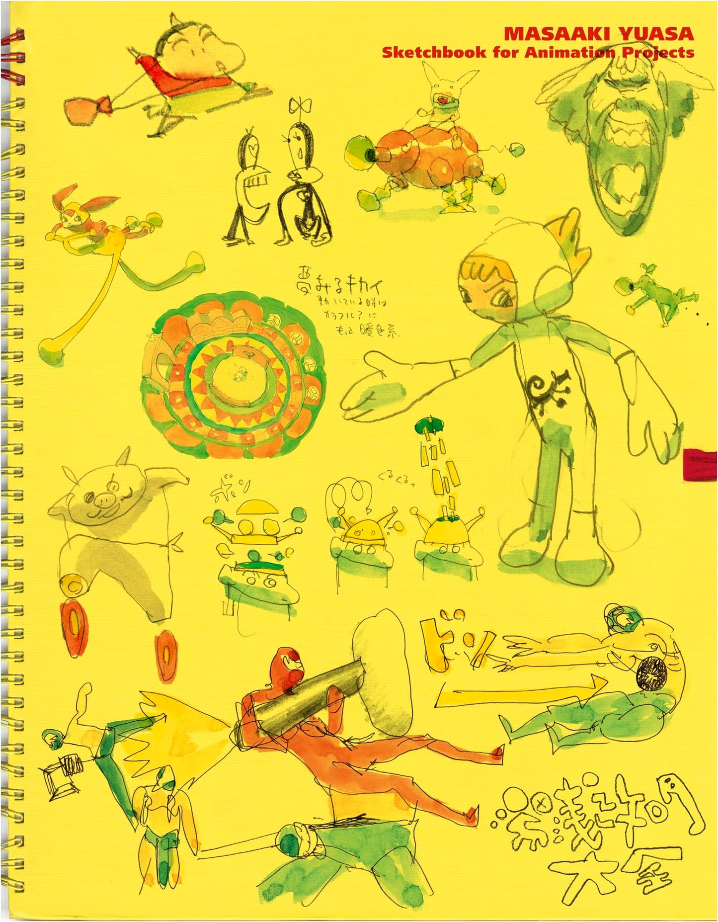 Masaaki Yuasa: The Complete Works