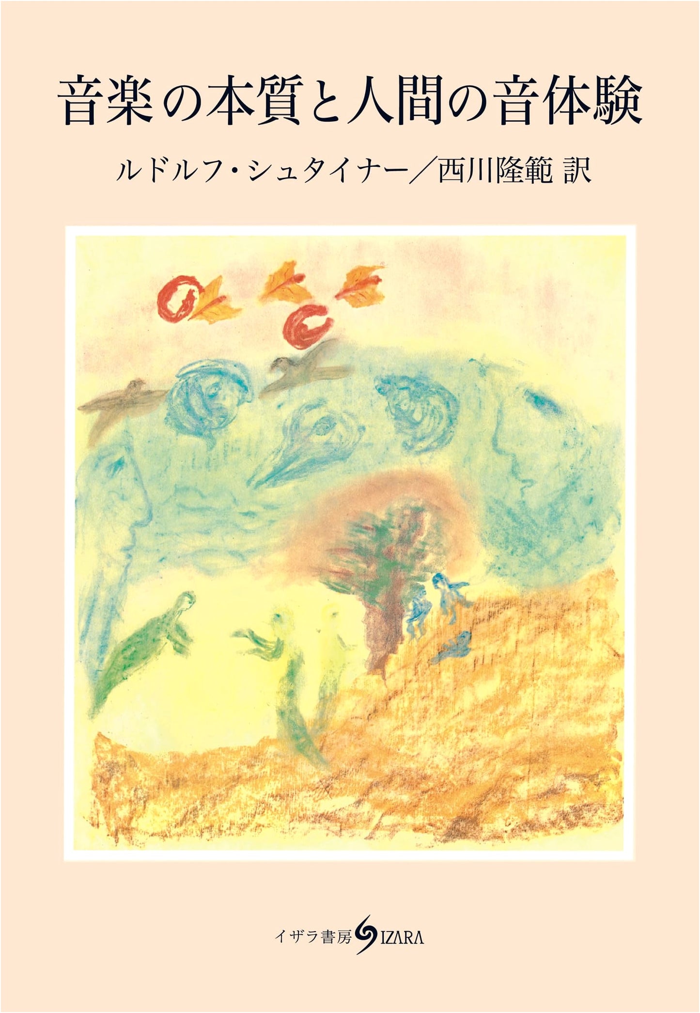 The Essence of Music and Human Sound Experience by Rudolf Steiner