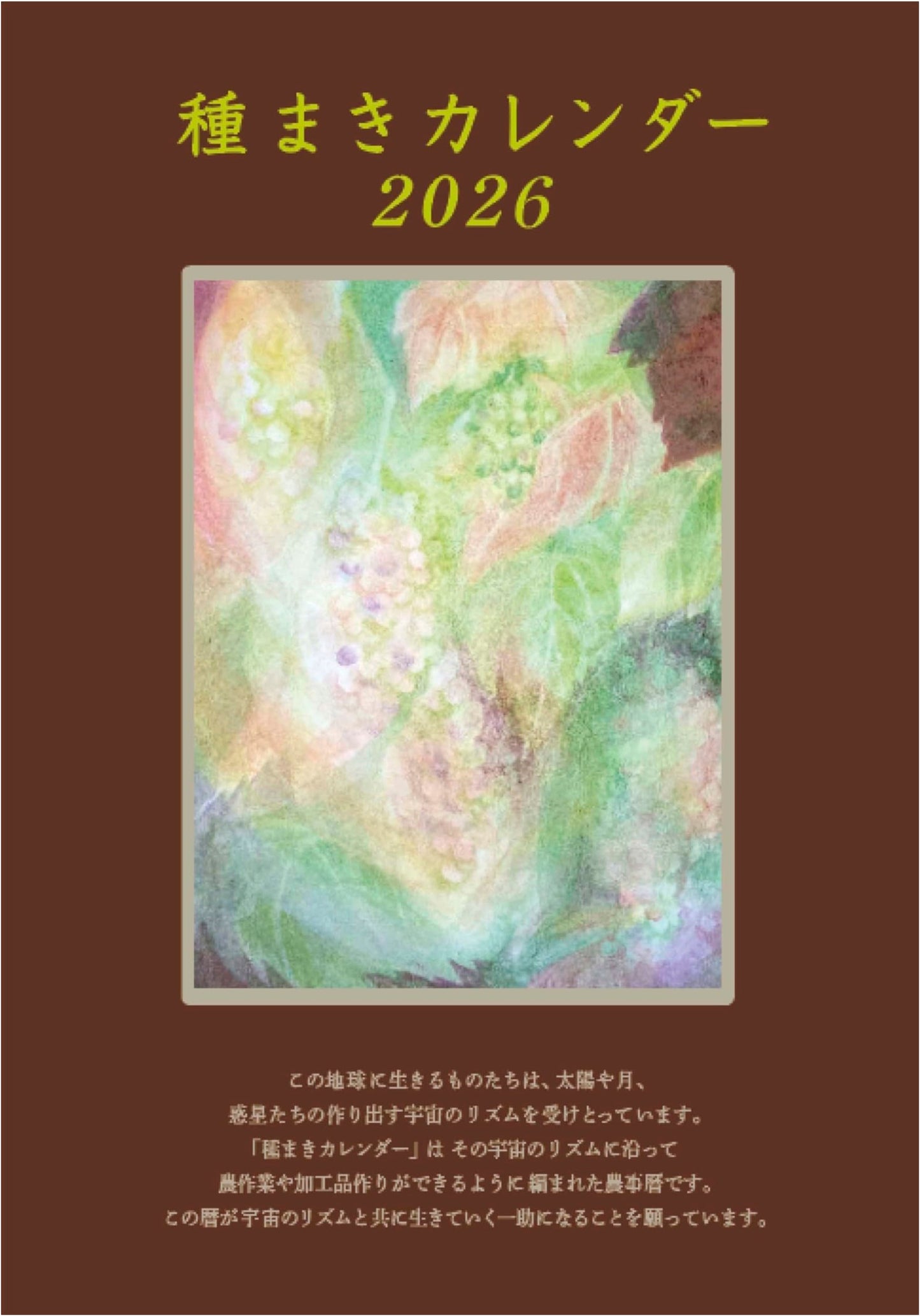 Seed Sowing Calendar 2026: April 2026 - May 2027 by Pokkowapa Kobunsha