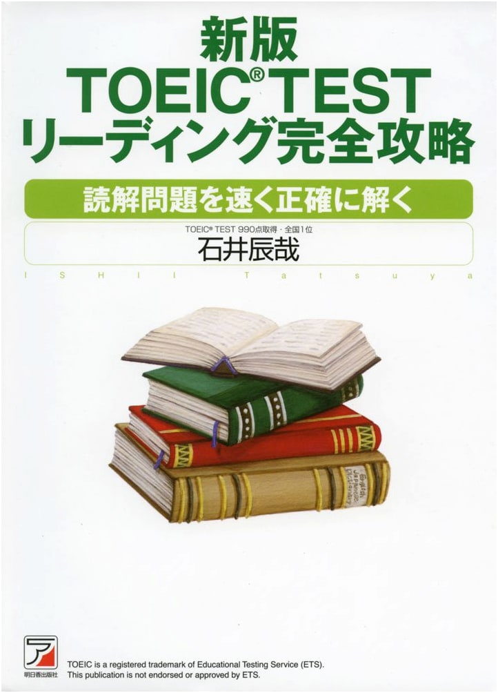 New Edition TOEIC(R) TEST Reading Complete Strategy (Asuka Culture)