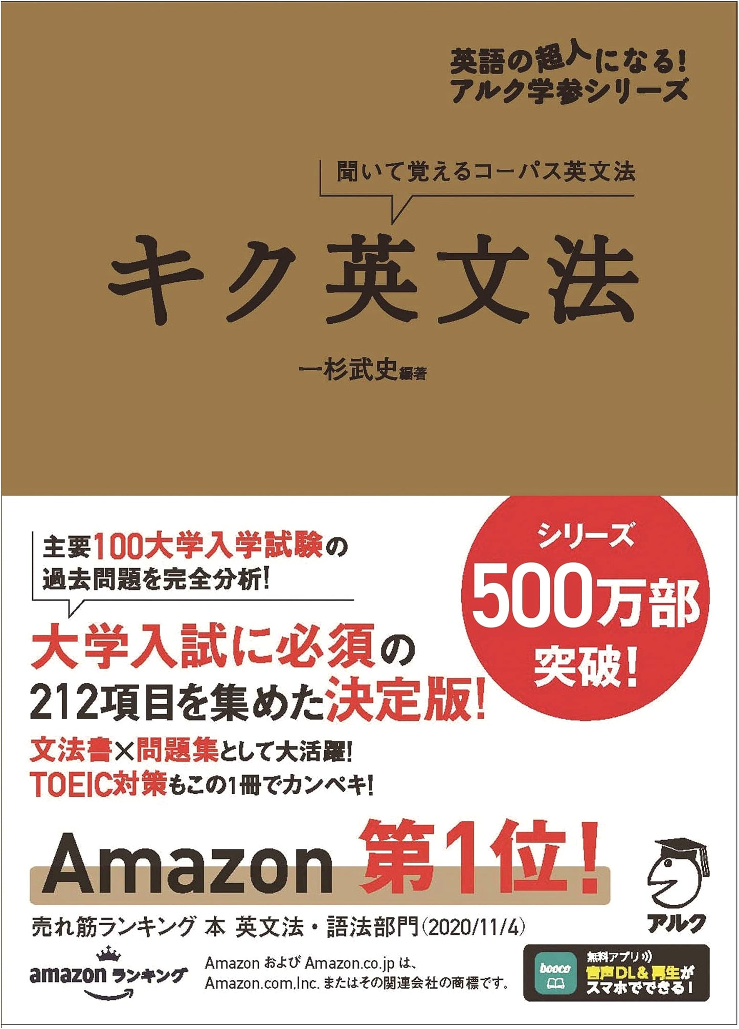 Kiku English Grammar: Essential Grammar for English Communication by Takeshi Ichisugi
