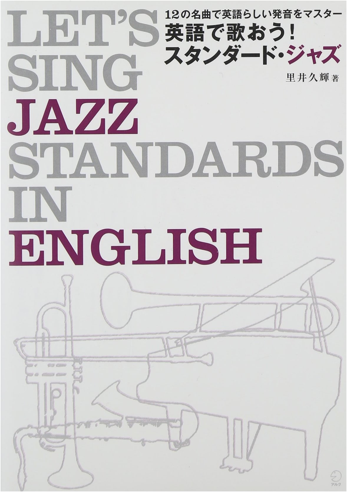 Sing Standard Jazz in English! With Companion CD